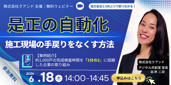 シンクリモートチェックフォーム