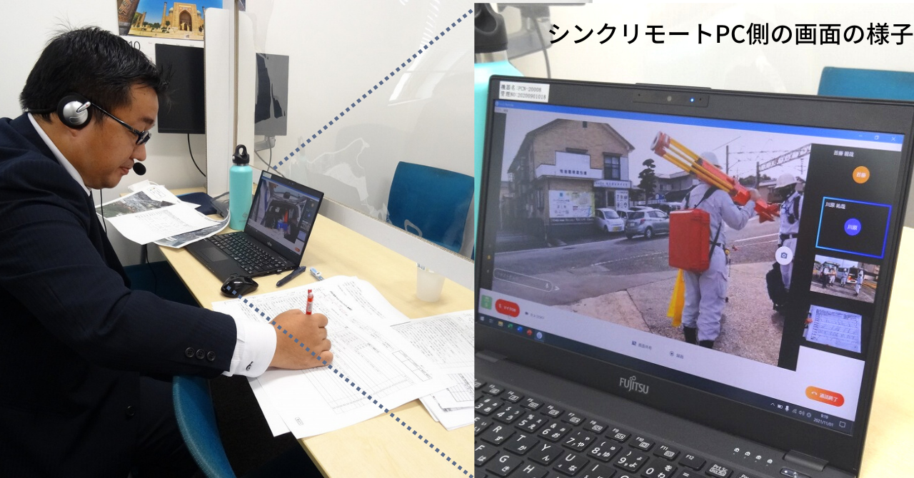 シンクリモートPC側の画面の様子
