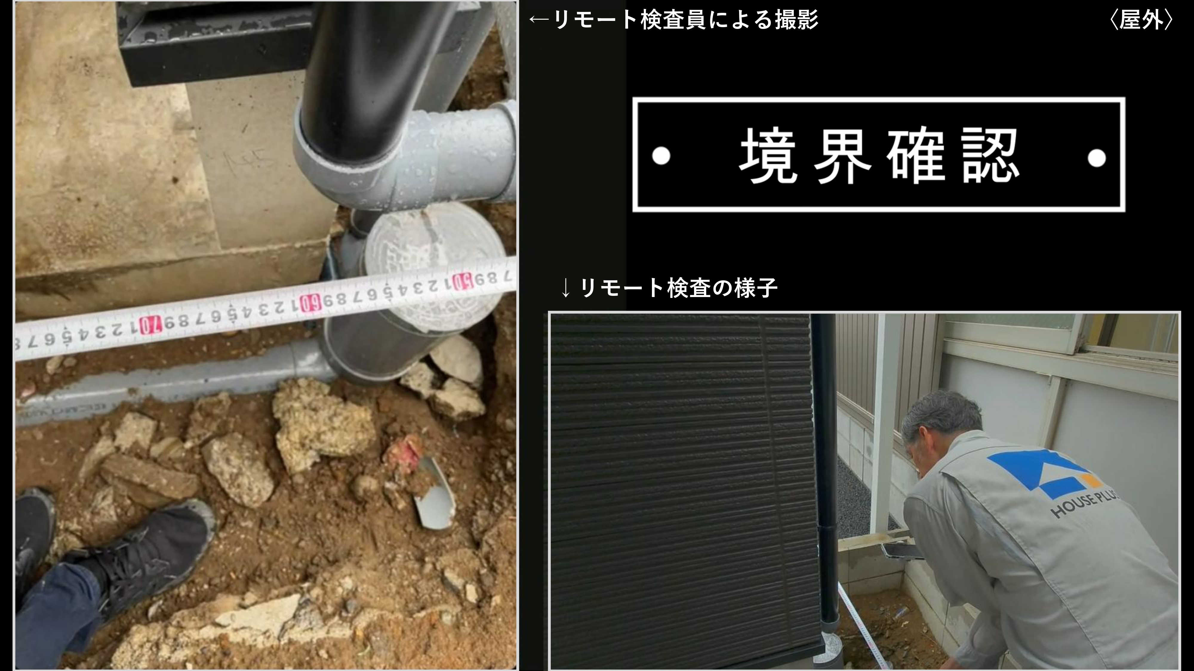 リモート検査時の様子(写真)_page-0003
