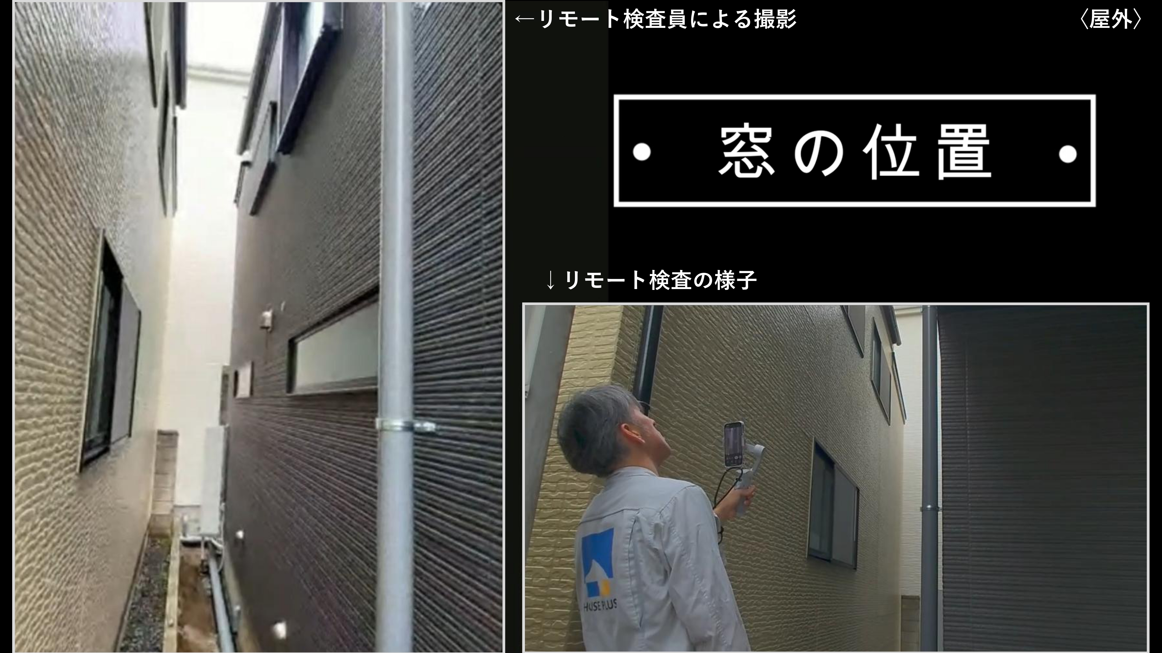 リモート検査時の様子(写真)_page-0006