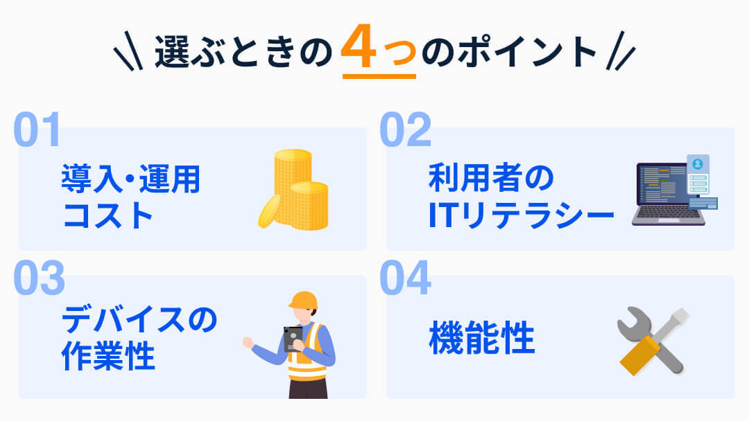 失敗しない遠隔支援ツールの選定法!_03