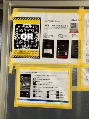 QR