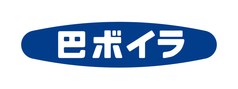 巴ボイラ_logo