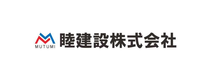 睦建設_2