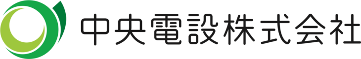 中央電設
