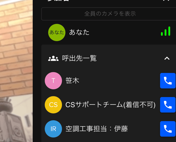 シンクリモートの追加呼び出し