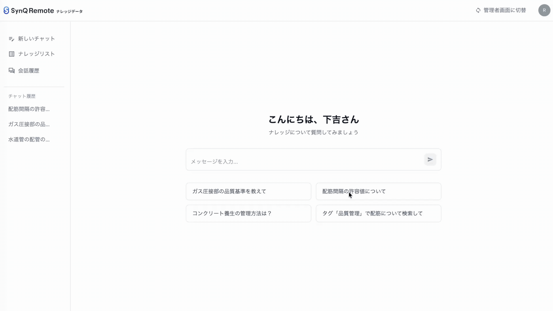 ナレッジ ナレッジ