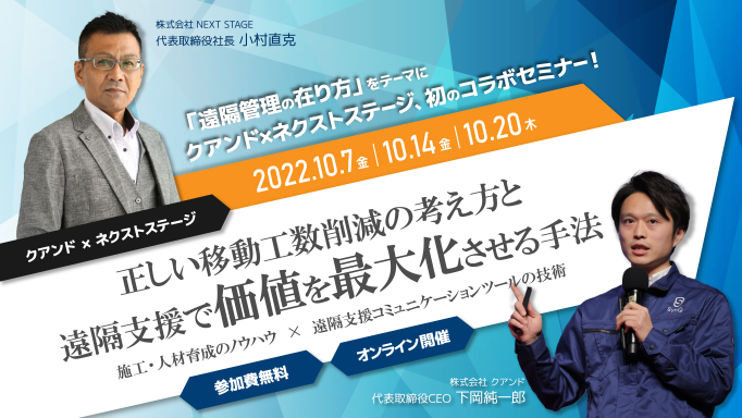 nextstage